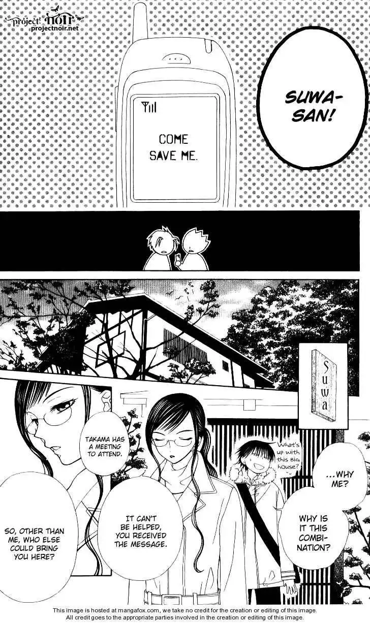 Hitsuji no Namida Chapter 35 17